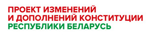 Избирательный кодекс
